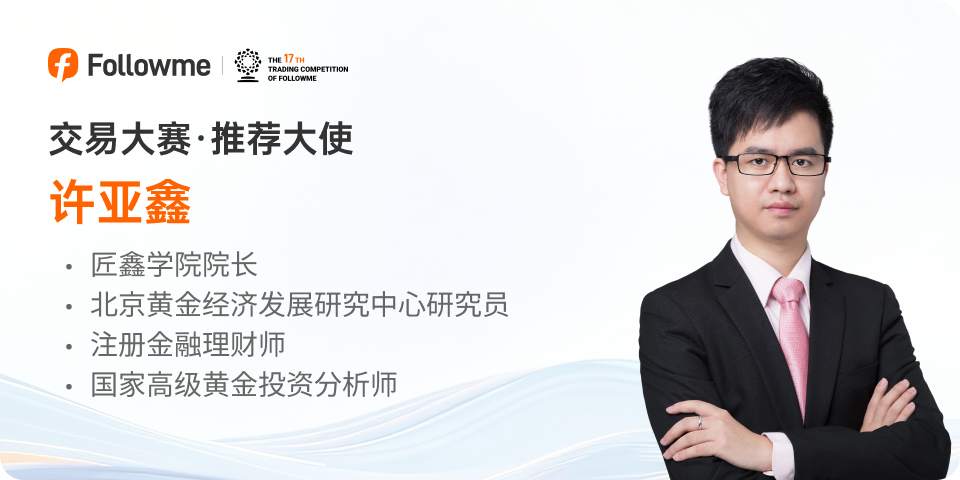 官宣｜第 17 赛季推荐大使阵容正式发布