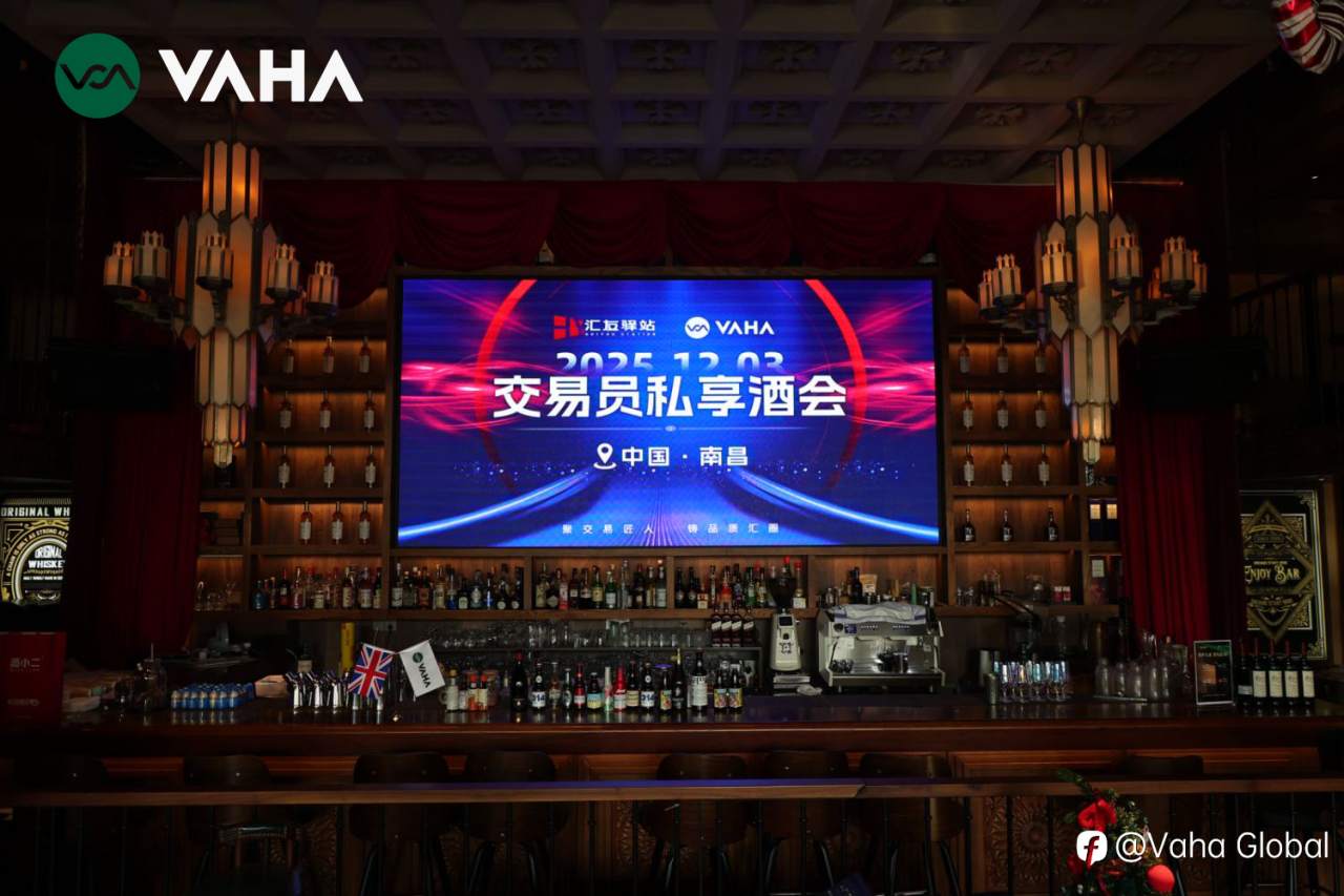 南昌站金融交易员私享酒会圆满落幕,VAHA Financial 助力打造高端交流平台