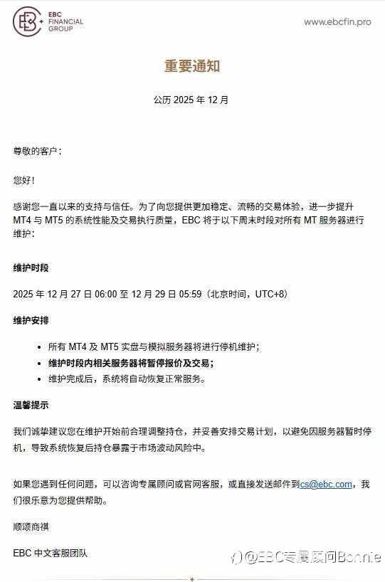 EBC为您温馨提示：