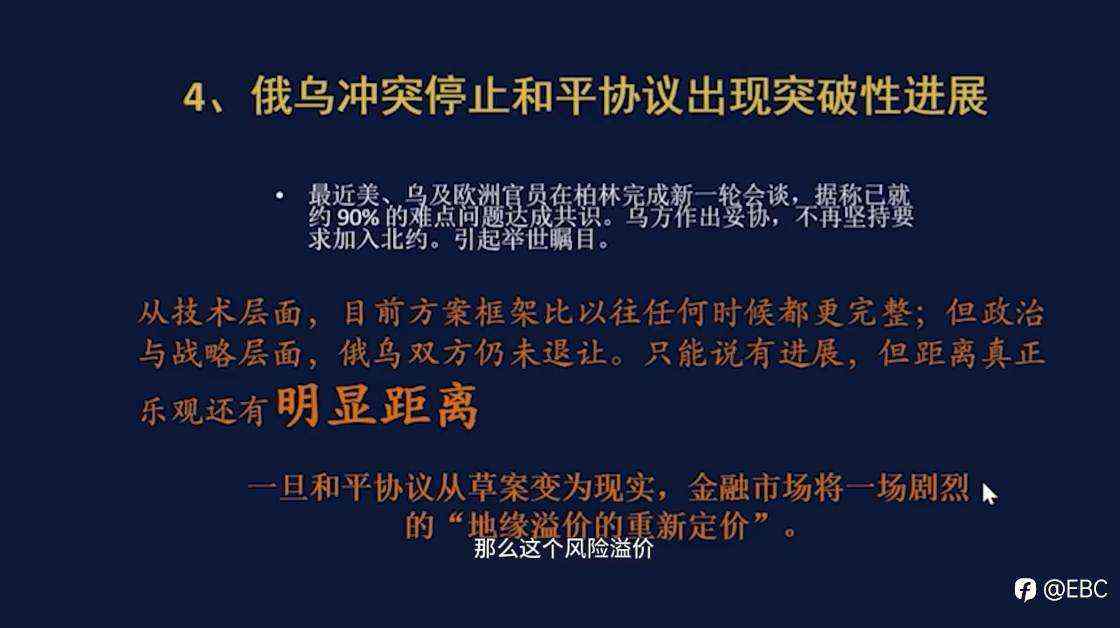 EBC交易学院《曾见先机》:三大主线确认,主导后市走向