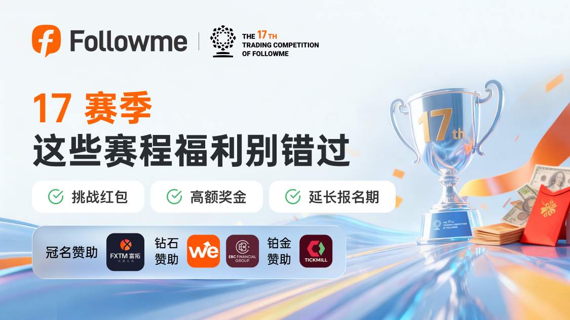 新老福利全开 一键三连稳拿 1700 + 专属红包