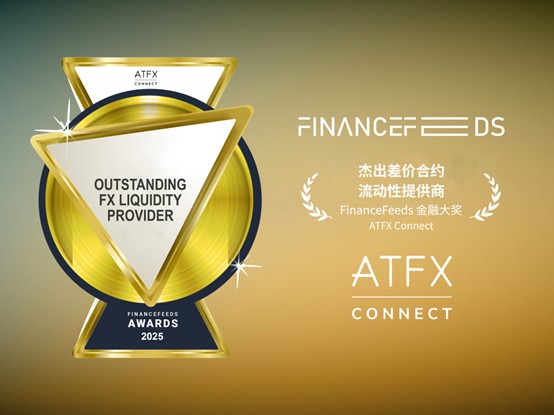 ATFX集团实力“碾压”全场，开启王者诞生记！