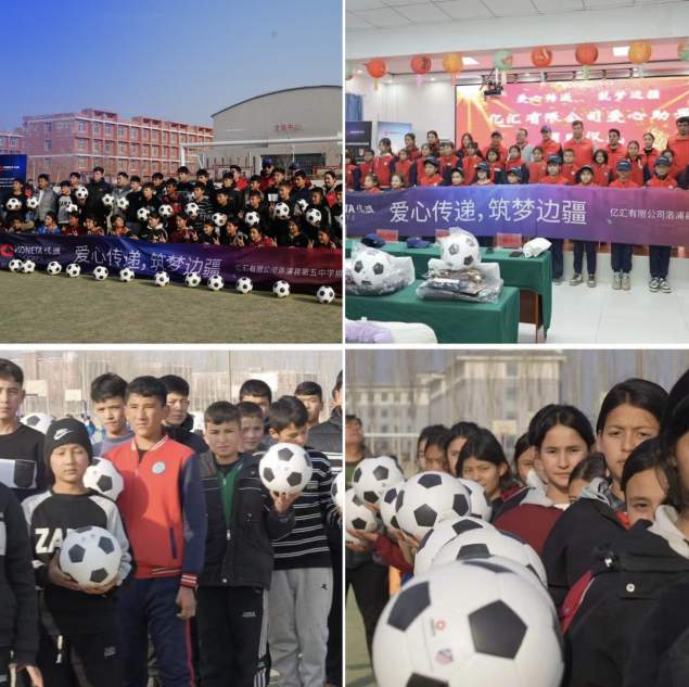 Moneta亿汇公益行动助力校园：边疆孩子的圣诞“新礼物”