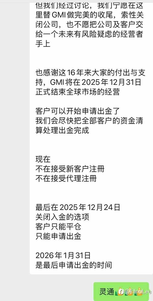 有点震惊,一个平台要停运了