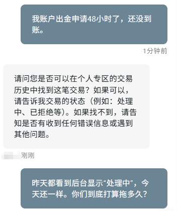 散户骂平台骂得爽，其实客服比你更早看到你破防