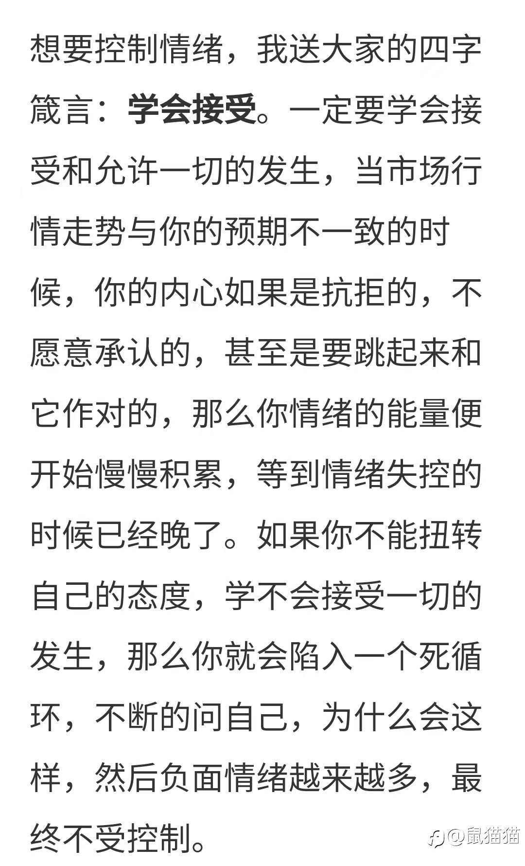 5%交易赛排名稳定,谈谈情绪健康对交易(生活)的巨大影响