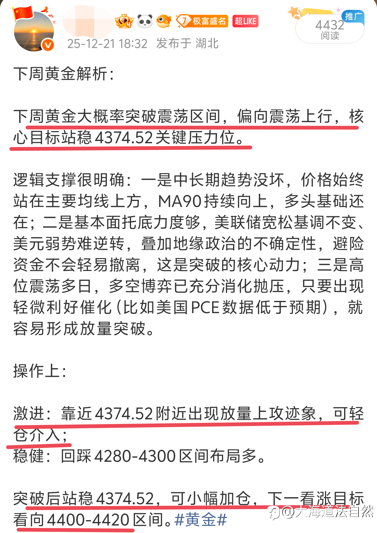 黄金思路完美兑现！预判从不是空谈