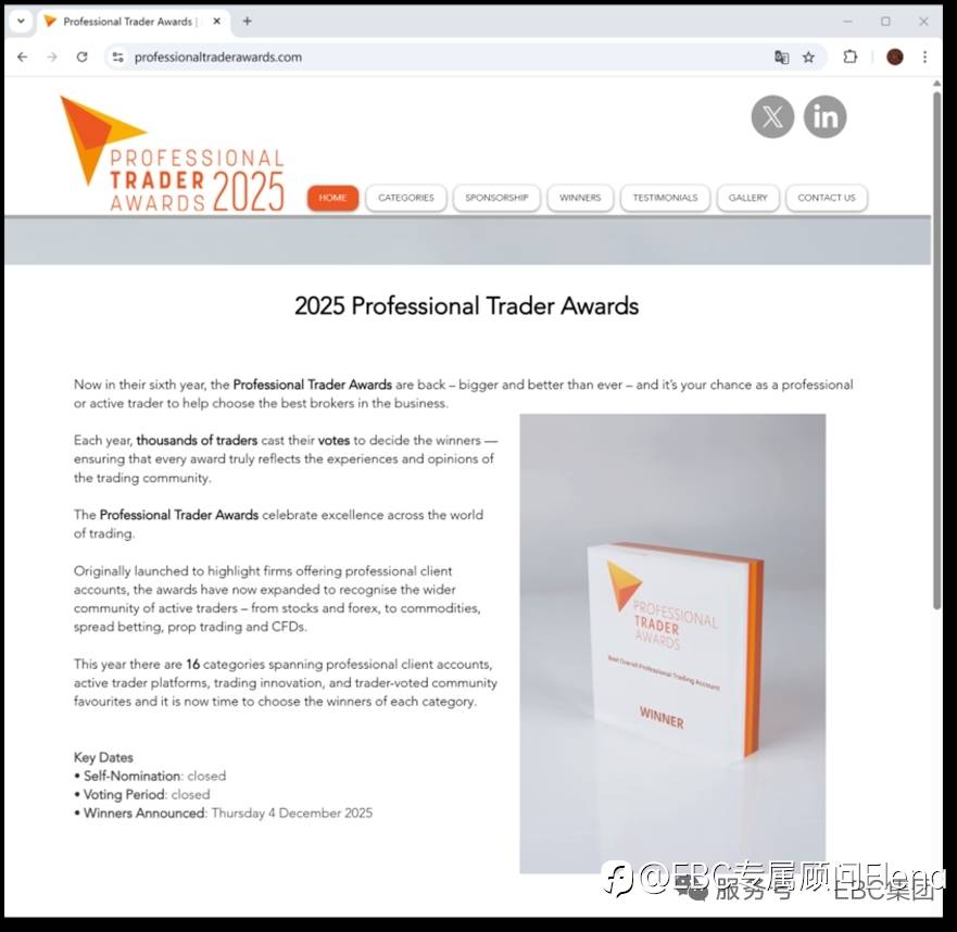 EBC金融集团再获「全球最佳」