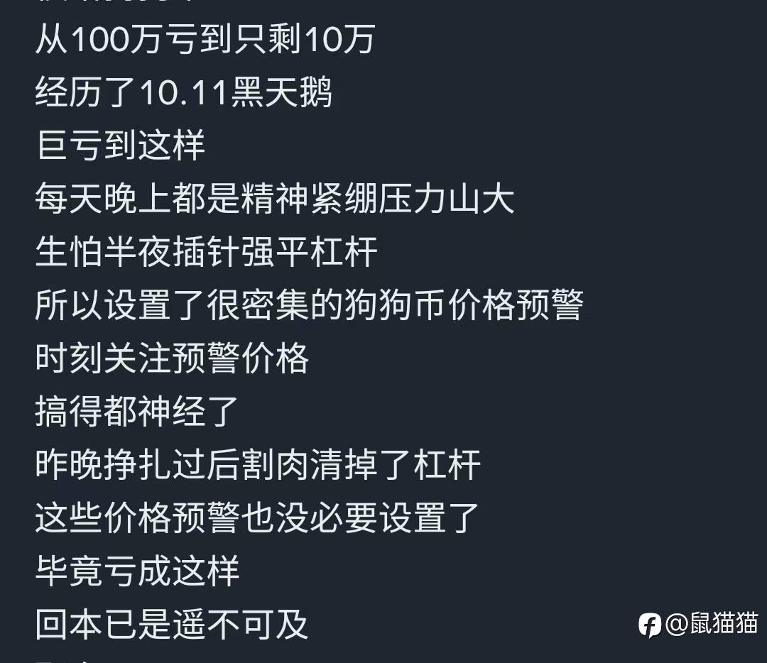 浮亏补仓？劝你三思