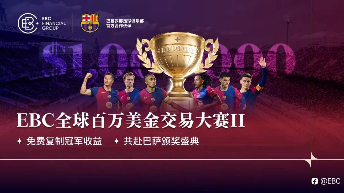 EBC年鉴｜与时间并肩 以信赖为印记