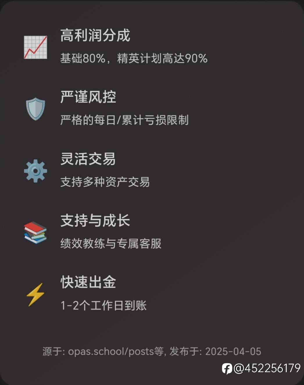 FTMO：揭秘全球顶尖交易员孵化器
