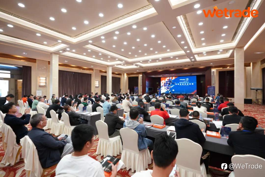 WeTrade 2025交易技术峰会东莞站圆满收官