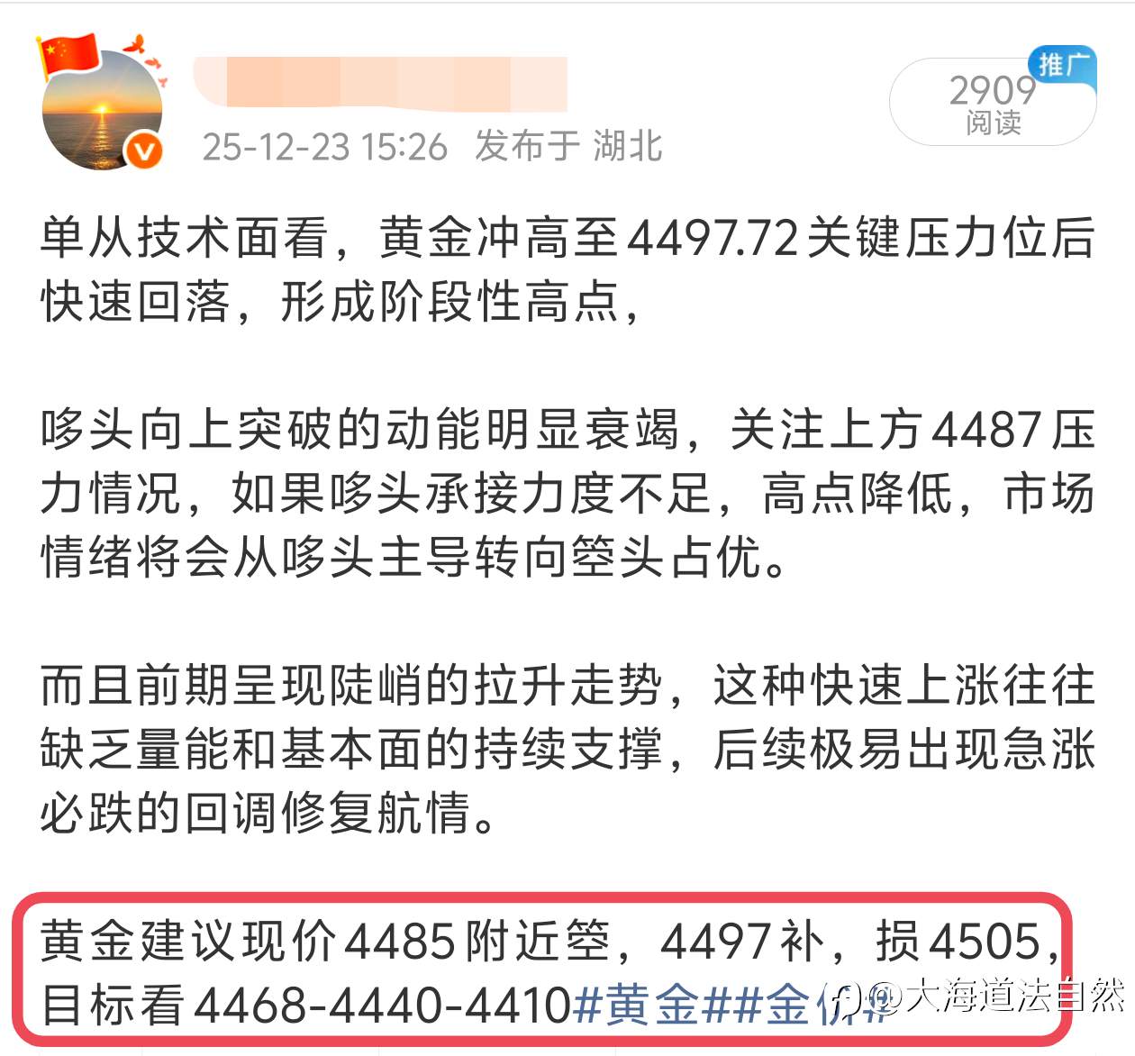 黄金，箜头盛宴！