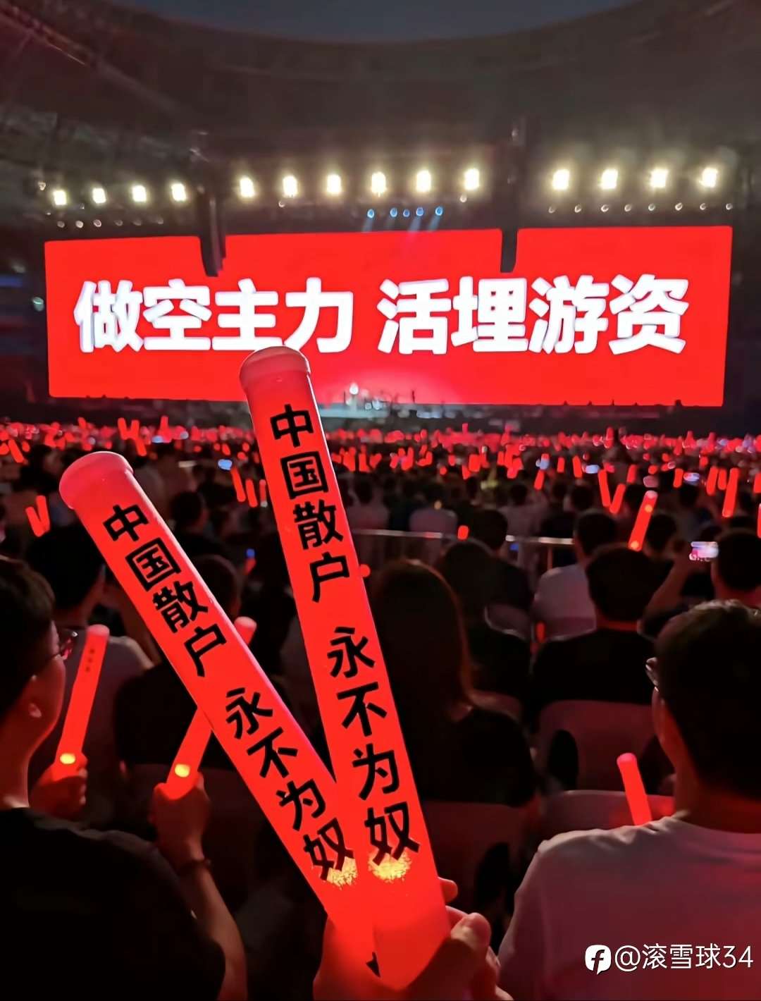 全中国无产阶级联合起来