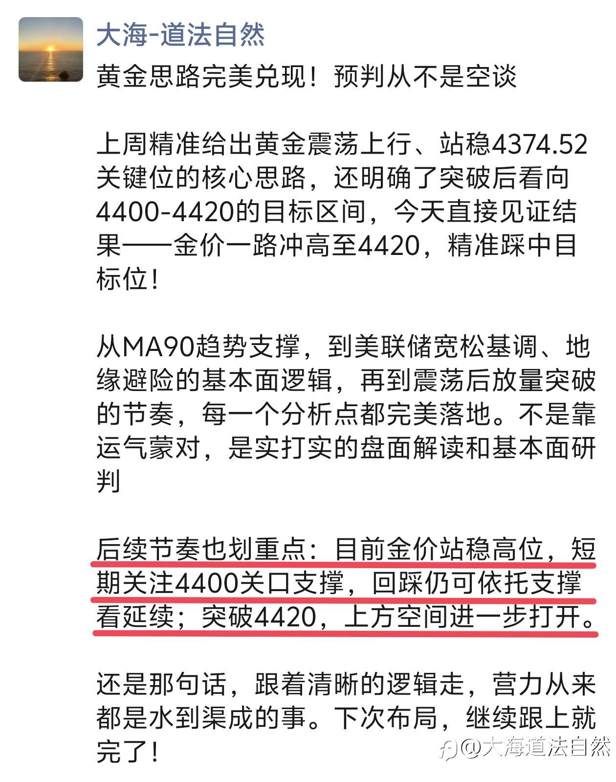 黄金二次提示，直接起飞！