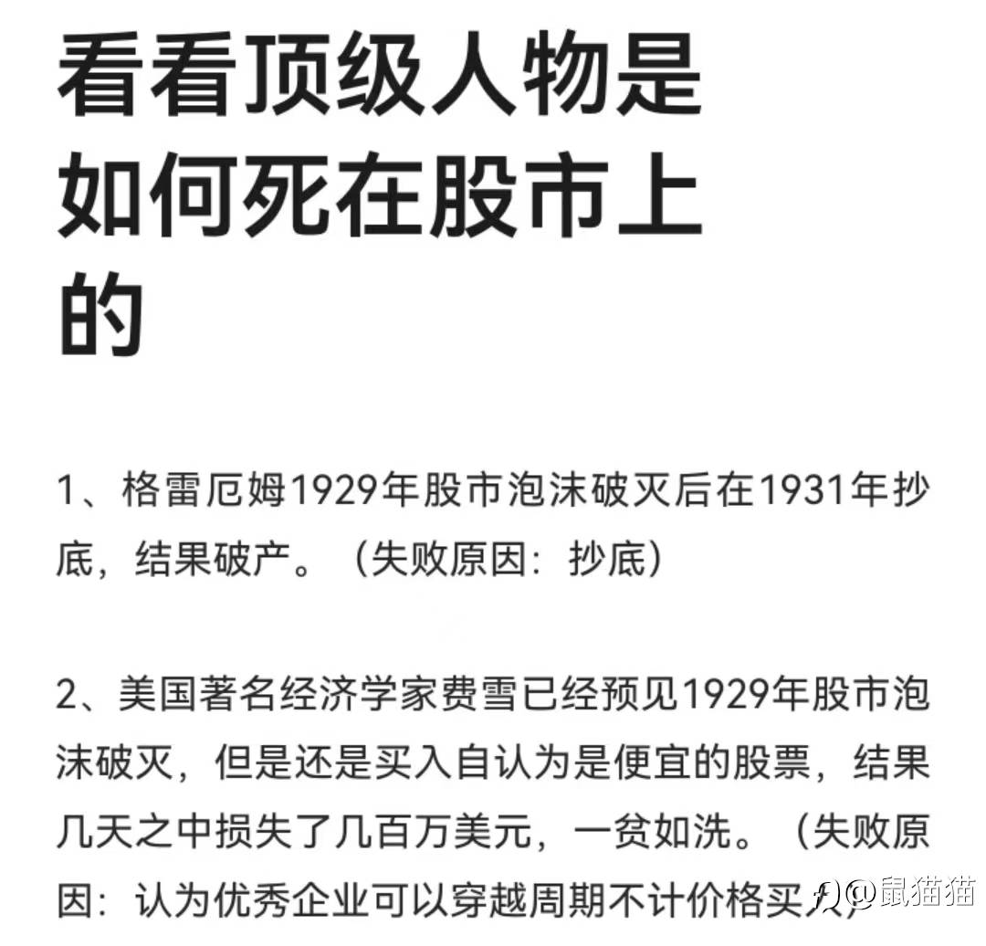 浮亏补仓？劝你三思