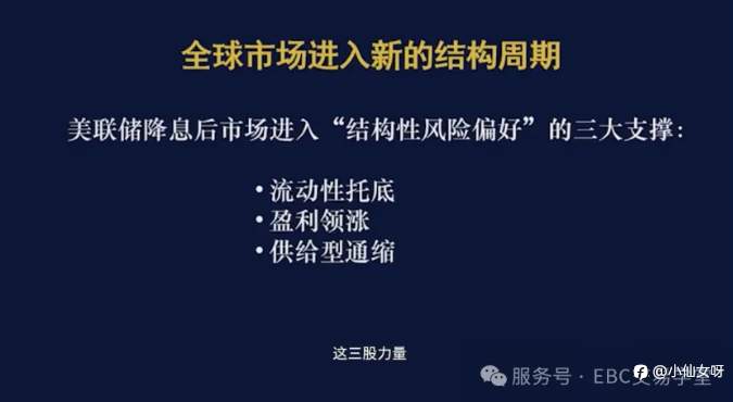 曾见先机：从三大主线，捕捉市场拐点