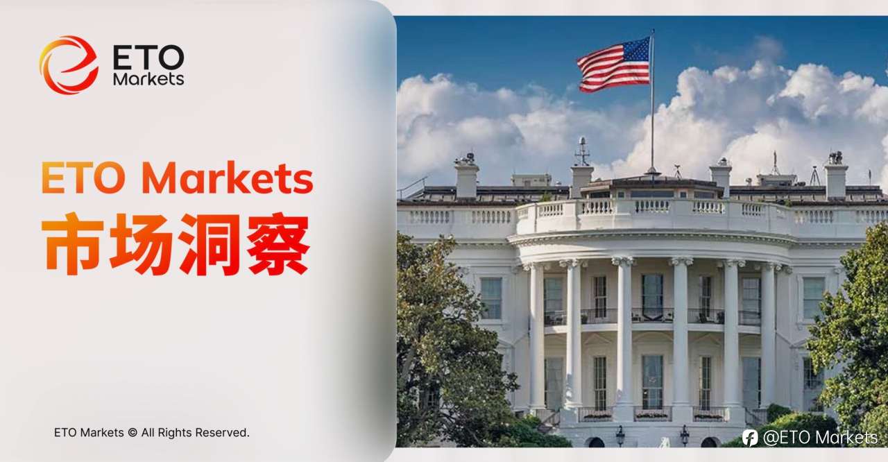 ETO Markets 市场洞察｜地缘政治托底，库存数据拆台，油价何去何从？