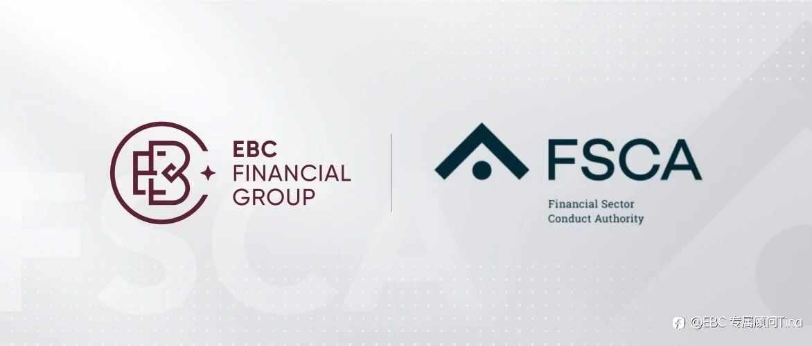 EBC通过央行与监管双重审批 获FSCA全牌照