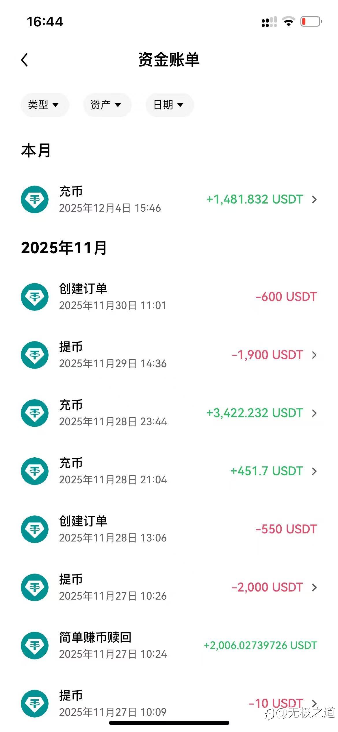 自营交易--第二账户提款，