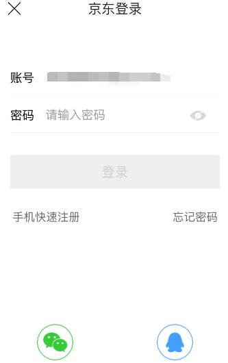 如何在京东APP绑定京东e卡的办法