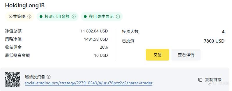 FOLLOWME不能改成跟单利润分成模式吗