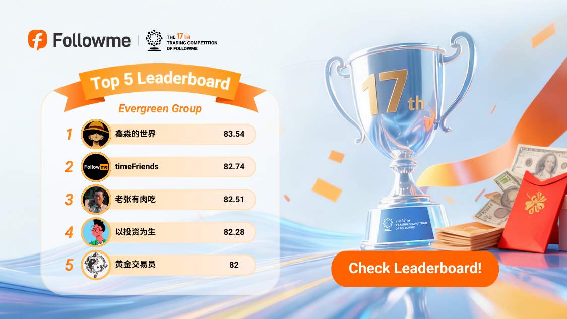 🔥S17 Trading Competition Ranking Update [As of 1st December 2025] 