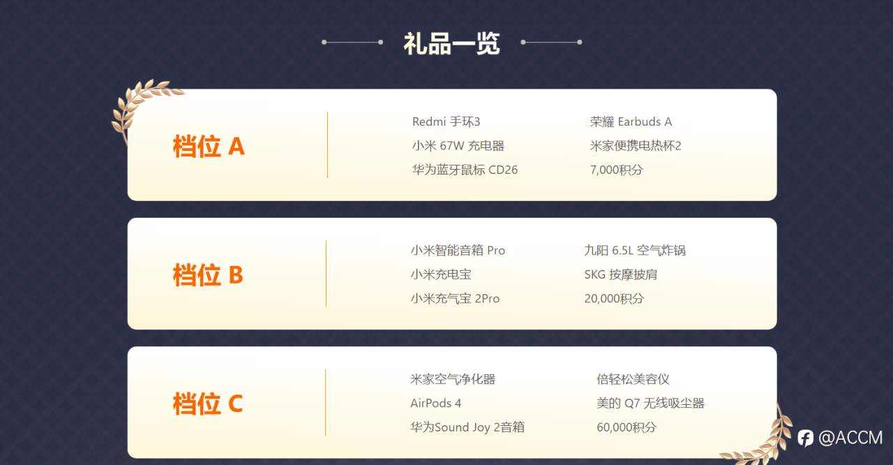 入金得金|真金相遇 · 年末献礼