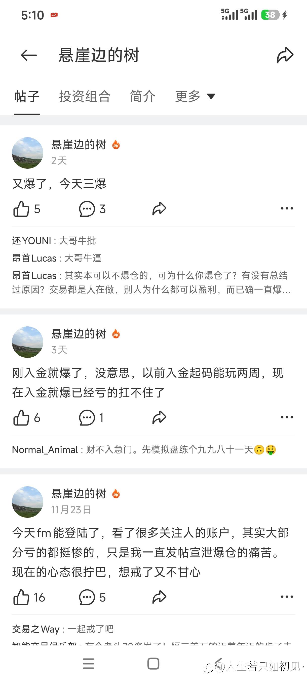 交易不是赌,要克制,活着才是最重要的