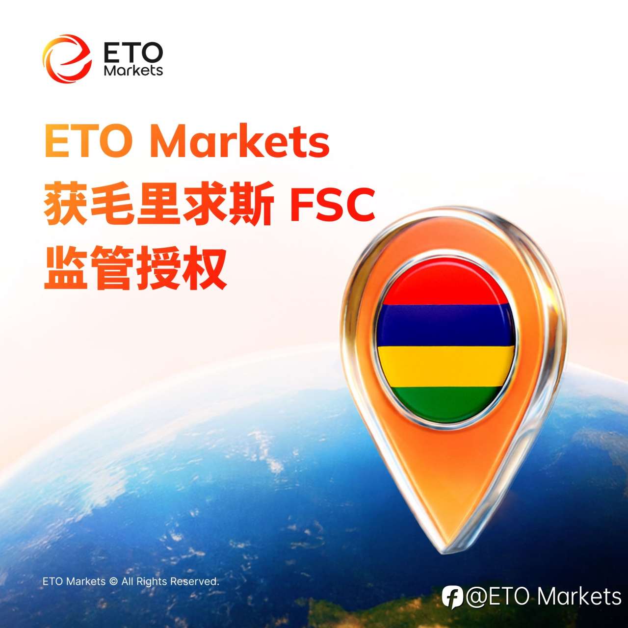 ETO Markets 获毛里求斯 FSC 监管许可,全面强化客户保障