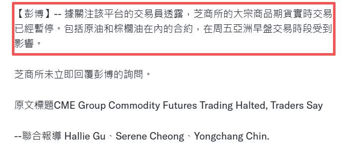 CME 宕机风暴：全球期货外汇突然短路，背后真相比你想的更刺激