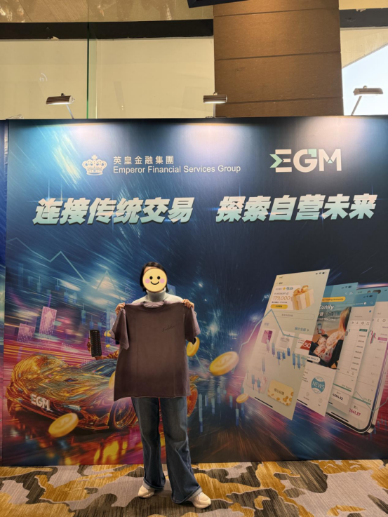 沪上连场盛宴!EGM英皇环球金融盛典参展揽奖+私享品鉴会圆满落幕