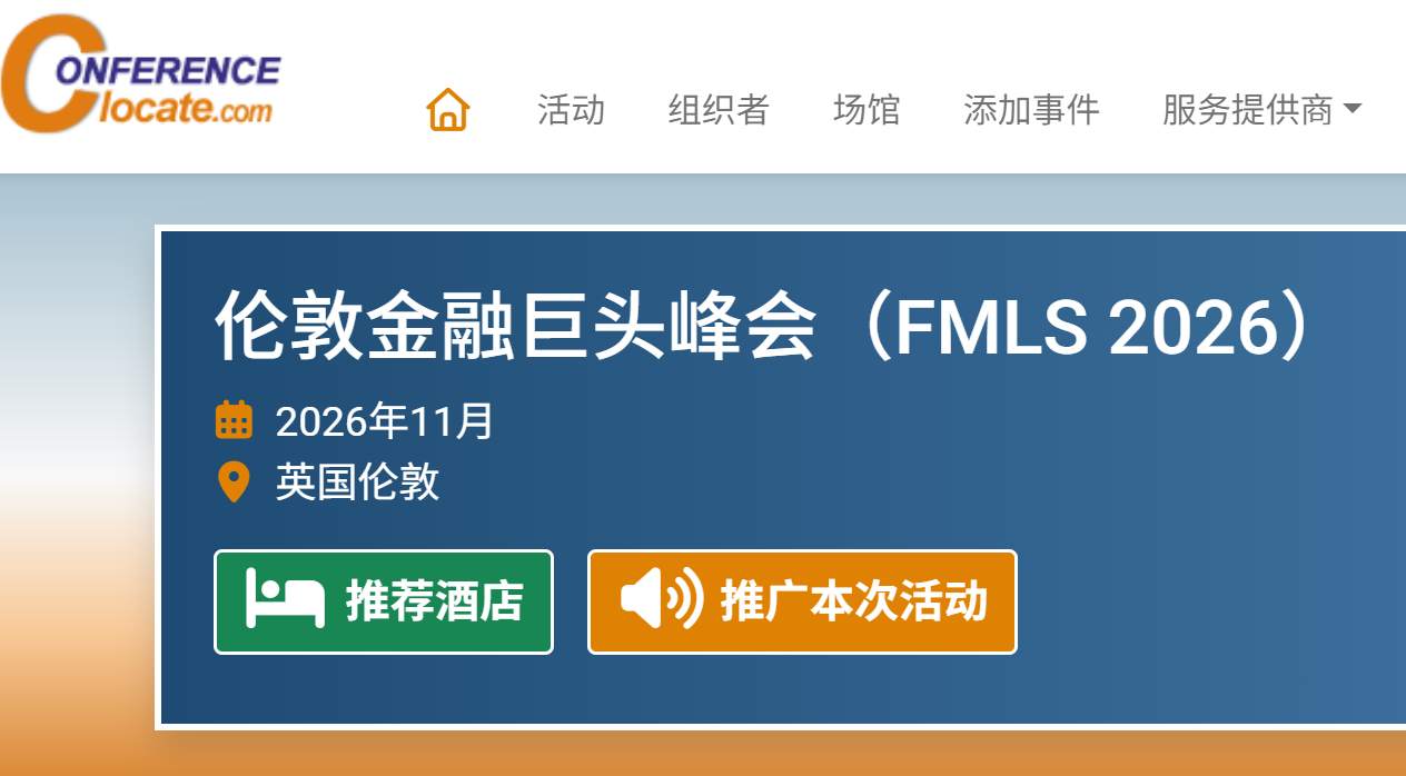 外汇展会怎么选才不亏？2026最强机票钱回本攻略！