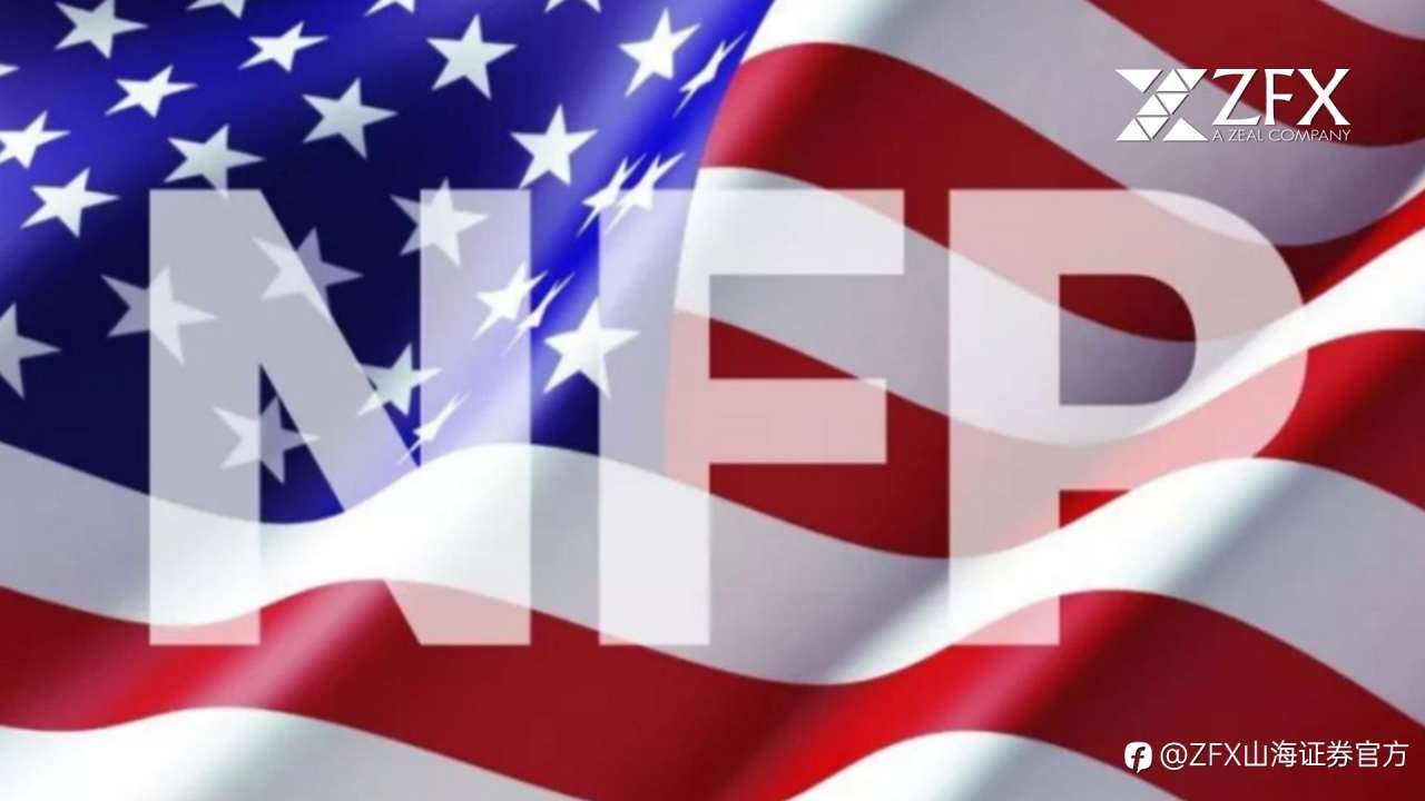 ZFX山海证券：金价高位震荡！市场静待非农之夜！