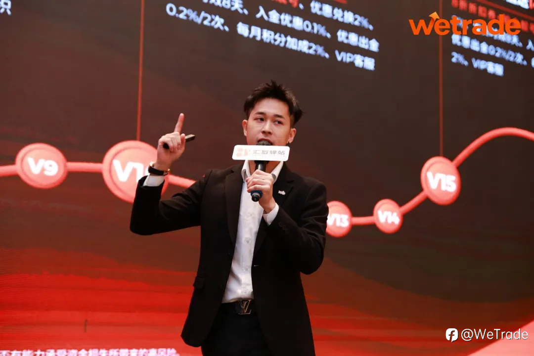 WeTrade 2026交易技术峰会中山站圆满收官