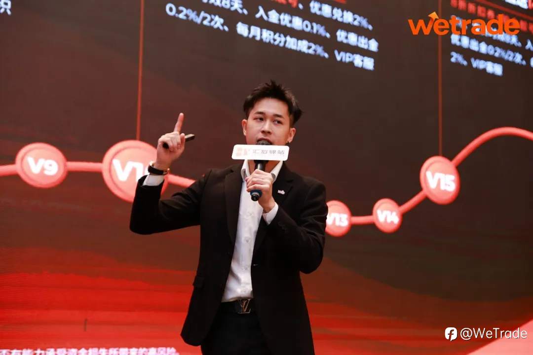 WeTrade 2026交易技术峰会中山站圆满收官