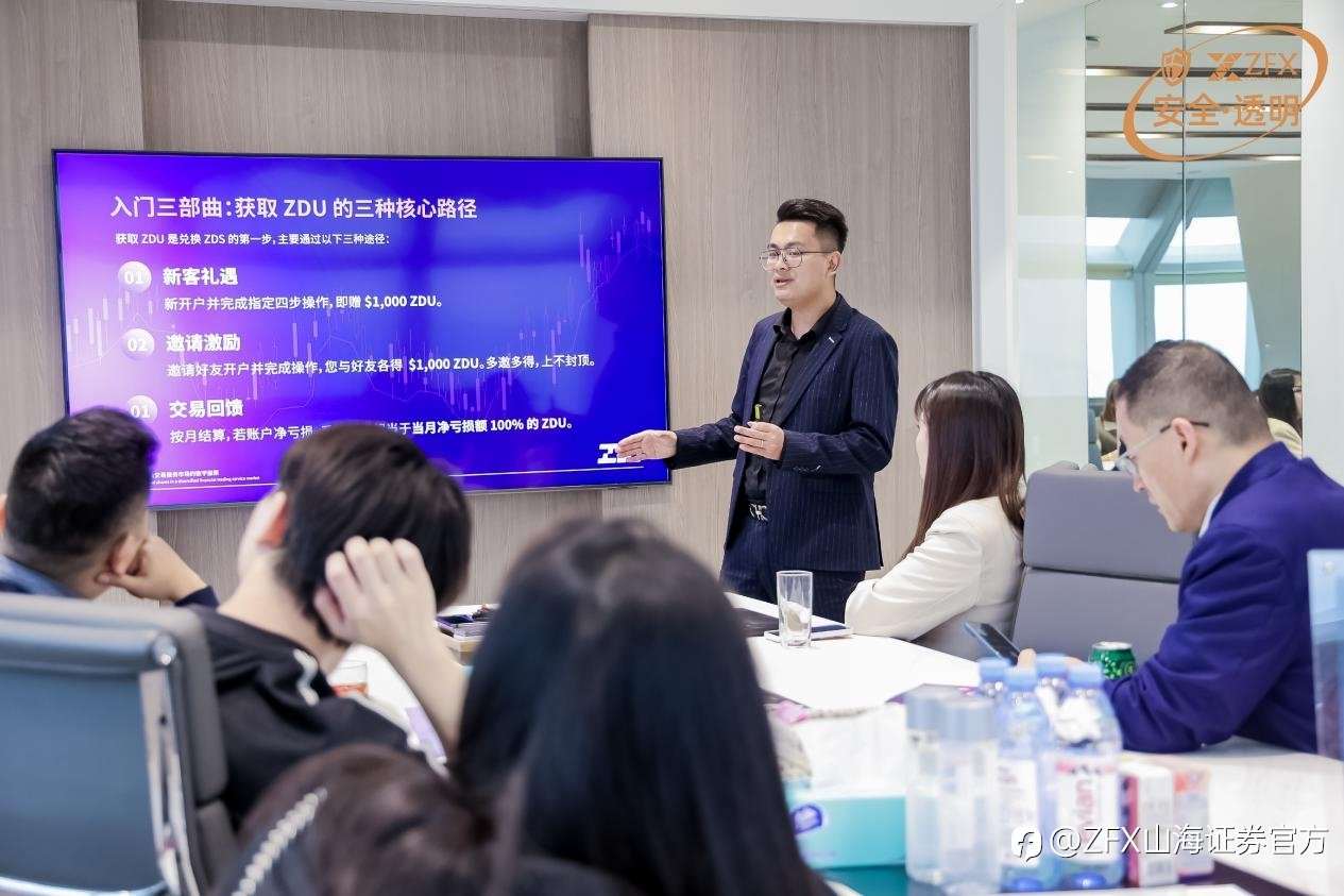 行至山海,共赴新程 | ZFX山海证券跨年迎新活动成功举办