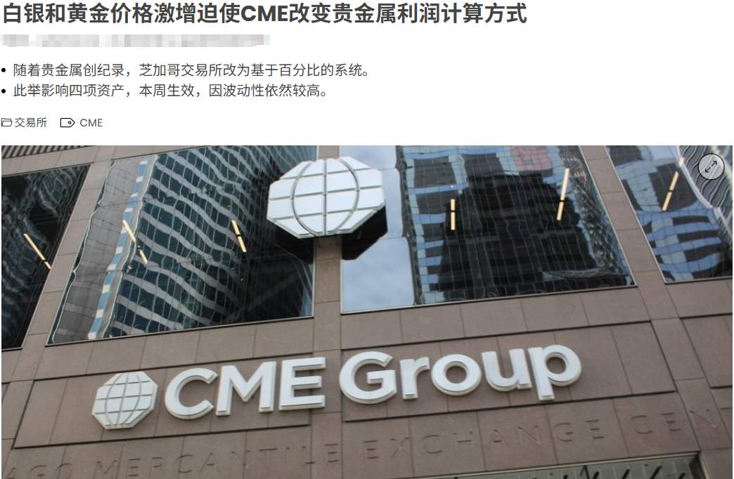 外汇圈的恐慌转发：保证金上调到底谁在涨？