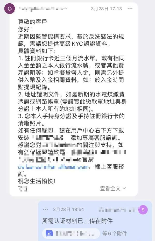 钱还在里面的时候你是VIP，一到提现你就成了嫌疑人