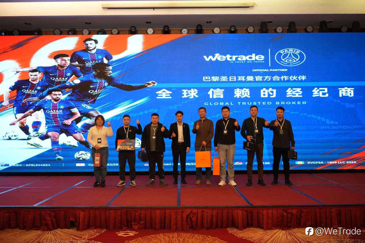 WeTrade 2026交易技术峰会石家庄站圆满落幕