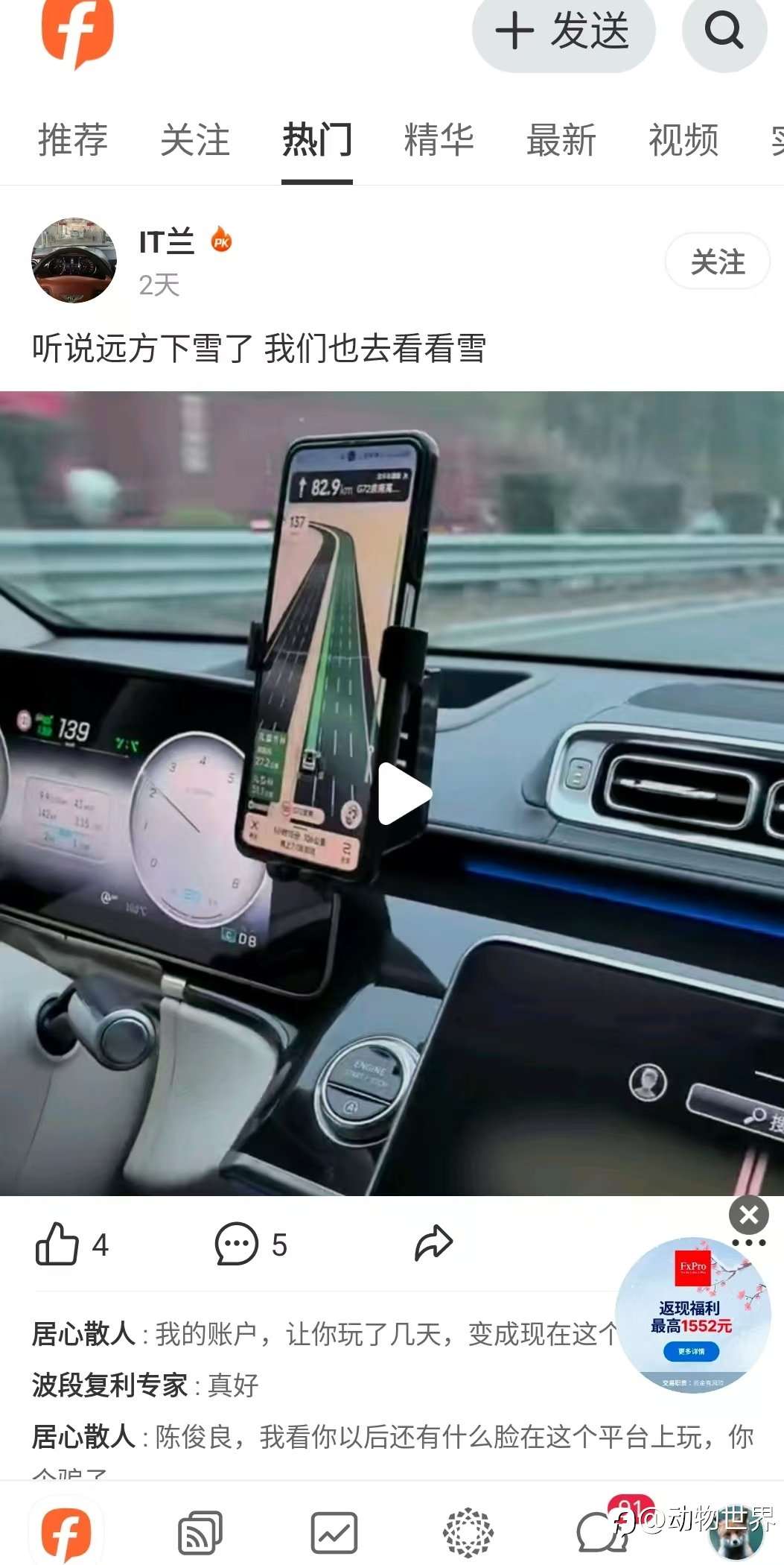 还是有人上当了,不知道IT兰骗了多少人