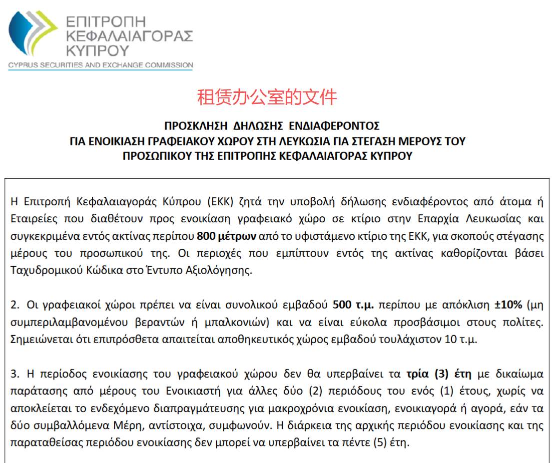 塞浦路斯监管突发租楼扩招!外汇市场到底有多热?