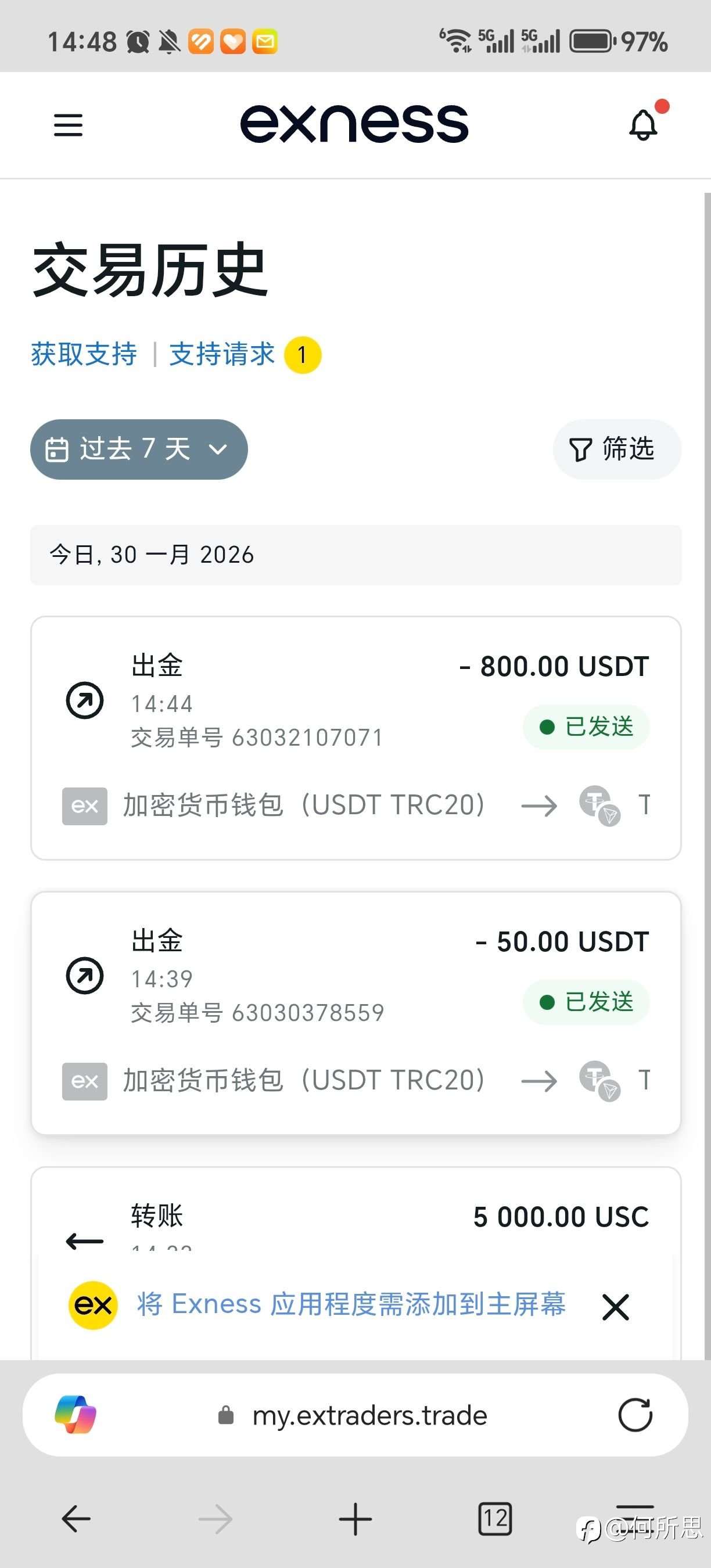 2026年第一次出金850美金
