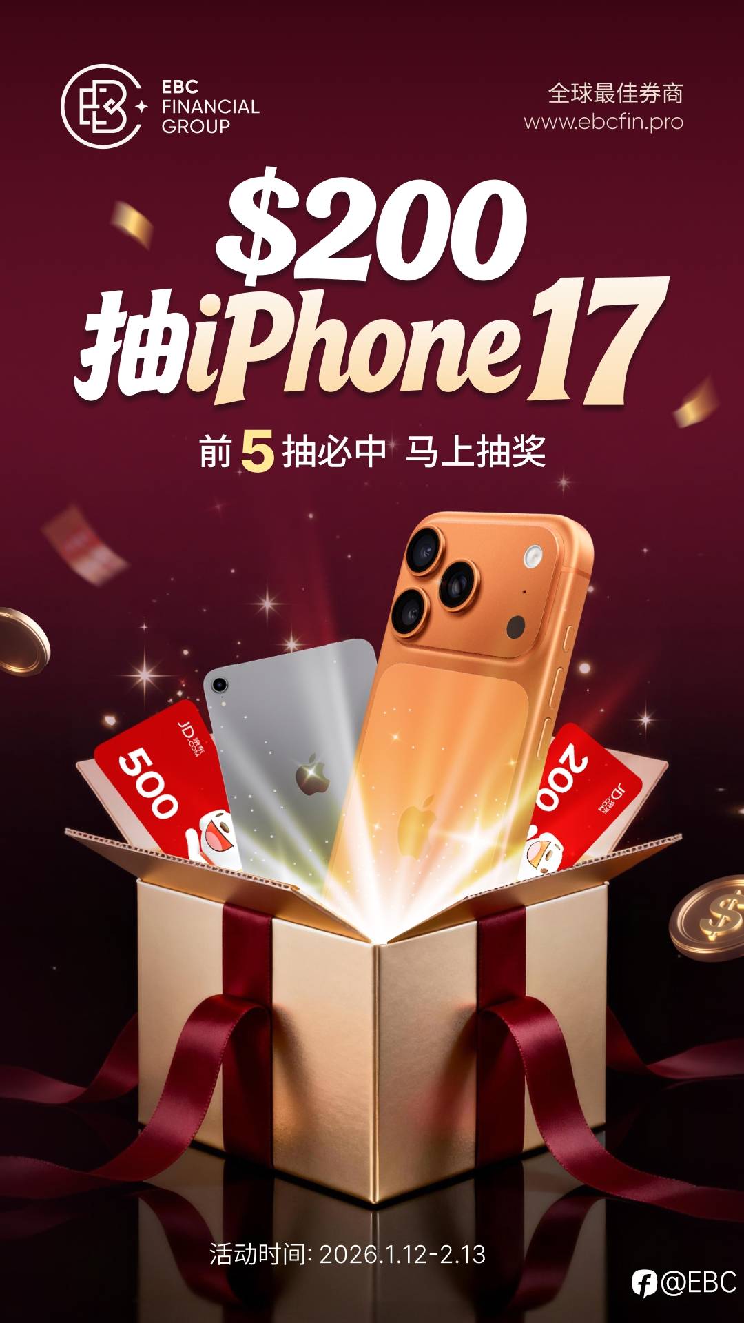 EBC新年抽奖|前五抽必中！$200赢iPhone17 Pro Max