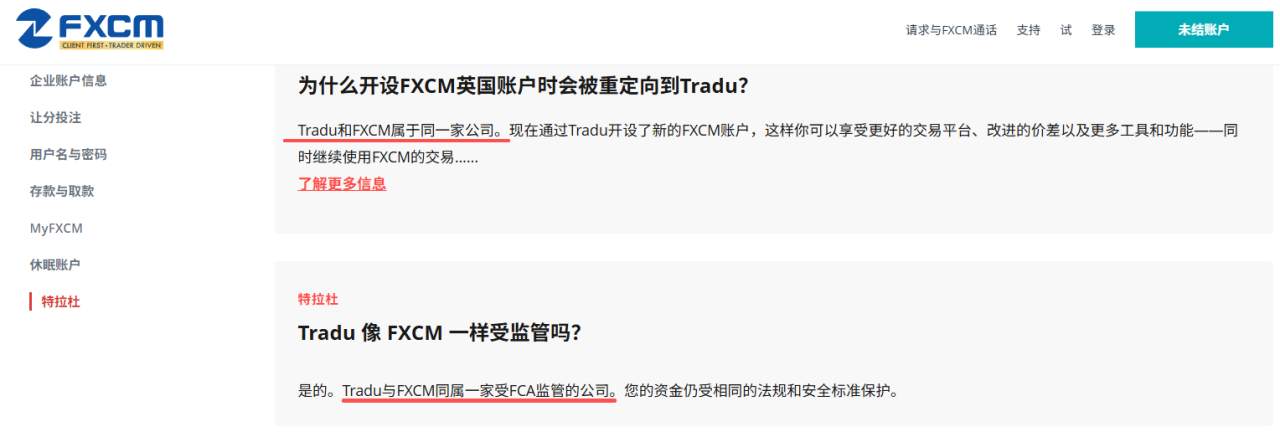 外汇平台“合租时代”:谁在蹭谁的牌照?