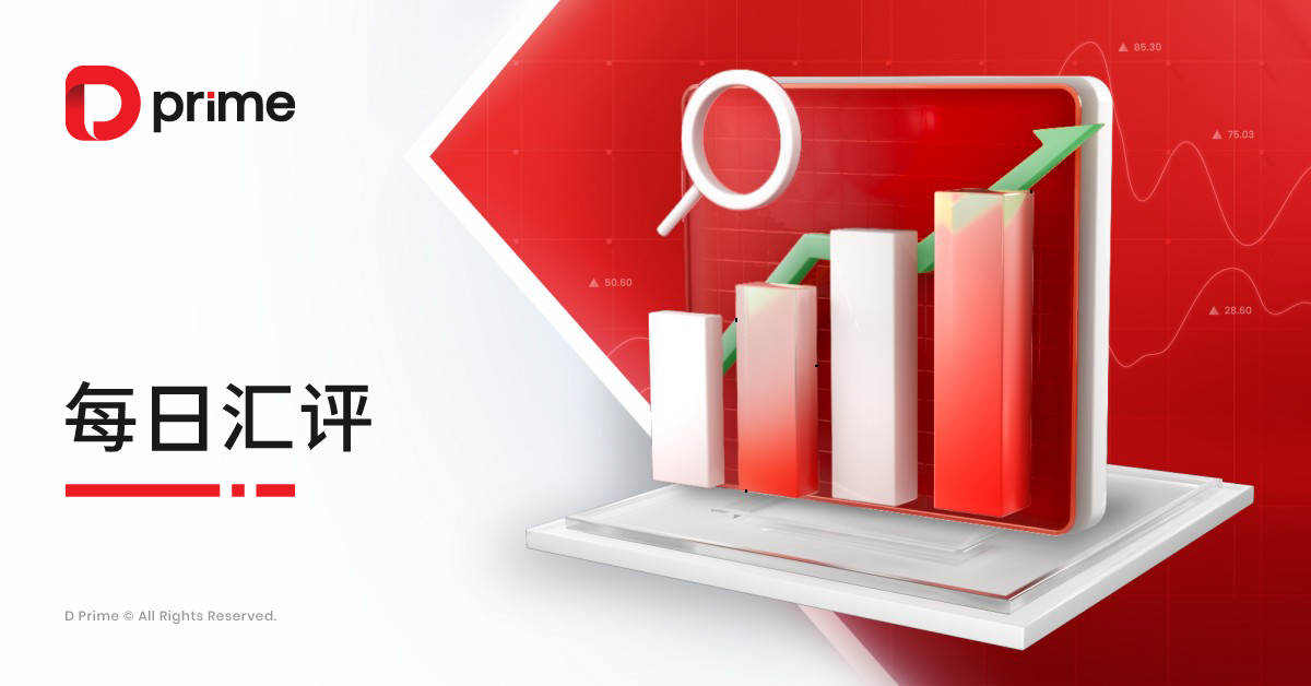 每日汇评 | 地缘政治风险推动，金价创一周高位