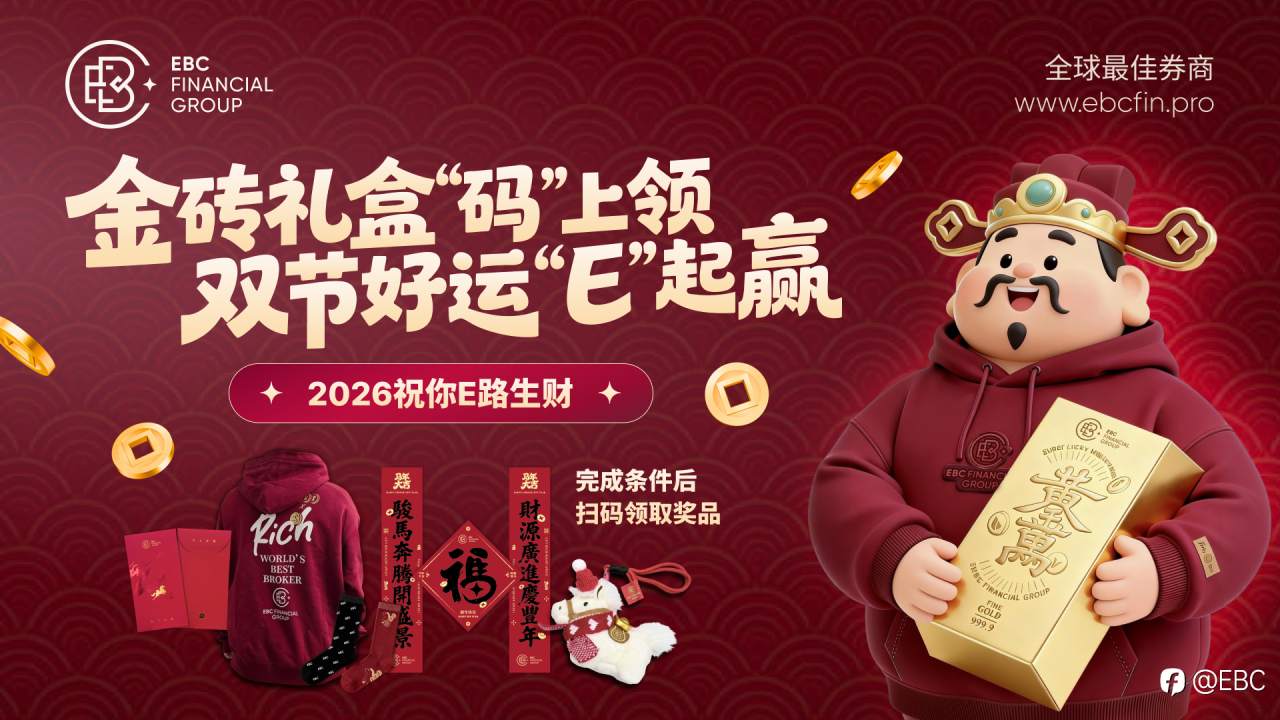 EBC金砖礼盒限量放送 过节就要“金”喜加码!