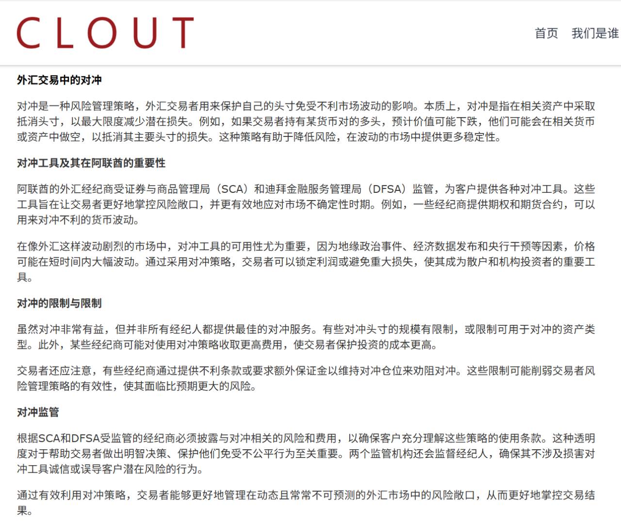 外汇平台风控内幕：盈利用户最容易触发的5个雷区