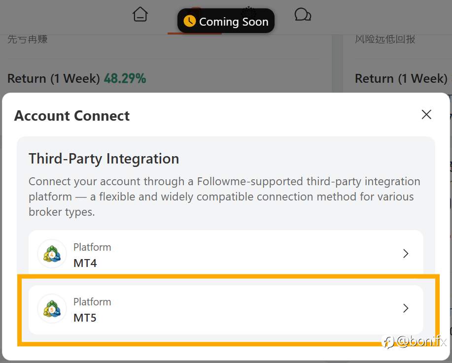 MT5账户串联 何时上?