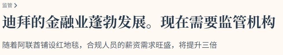 迪拜VS马来西亚,外汇平台薪资大揭秘!